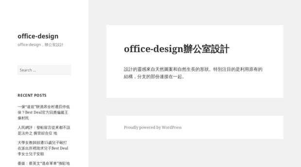 office-design.seo-hk.org