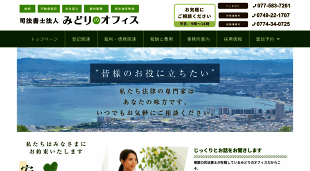 office-hirota.jp