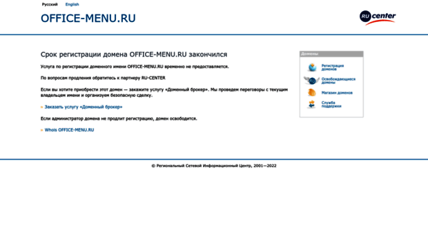 office-menu.ru