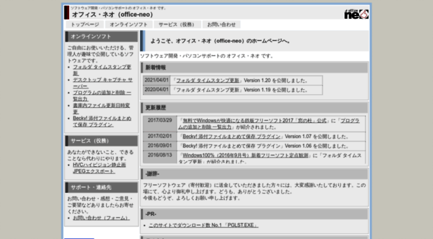 office-neo.jp