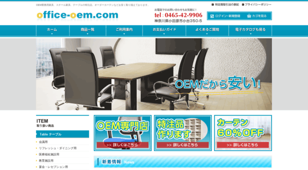 office-oem.com