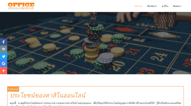 office-officecomsetup.com