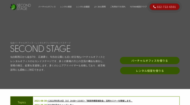 office-secondstage.com