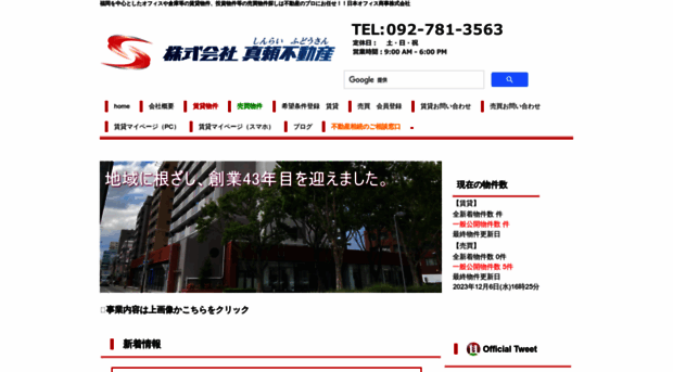 office-syoji.com