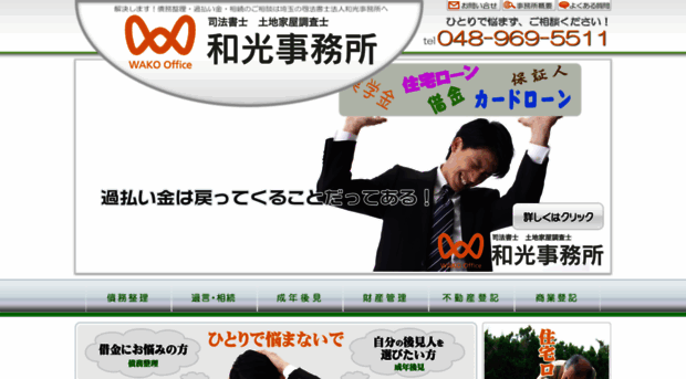 office-wako.com