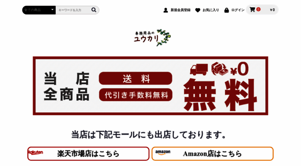 office-yukari.com
