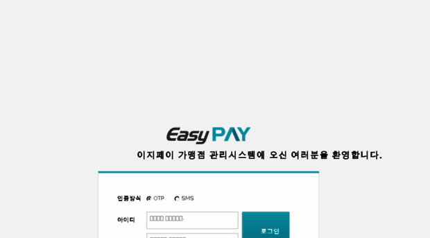 office.easypay.co.kr