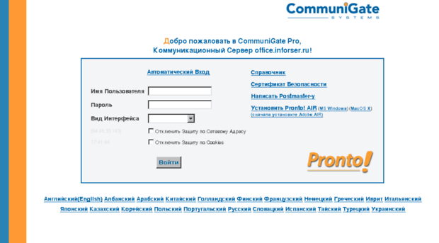 office.inforser.ru