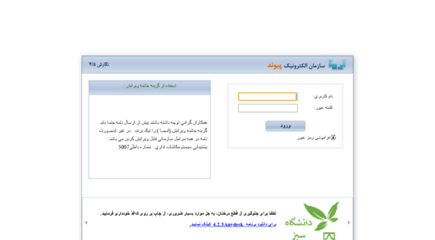 office.semnan.ac.ir