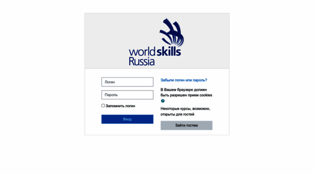 office.worldskills.ru