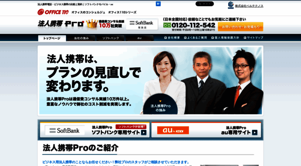 office110-bizktai.com