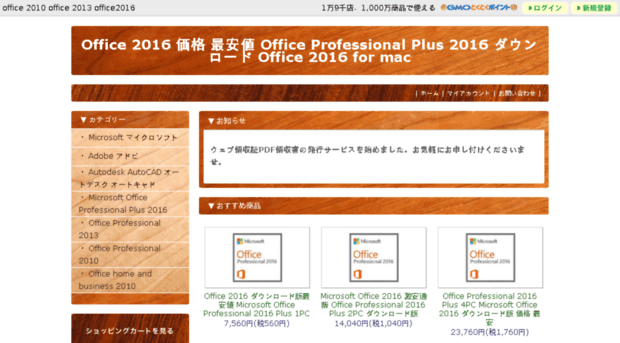 office2016jpjp.com