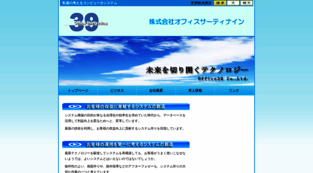 office39.co.jp
