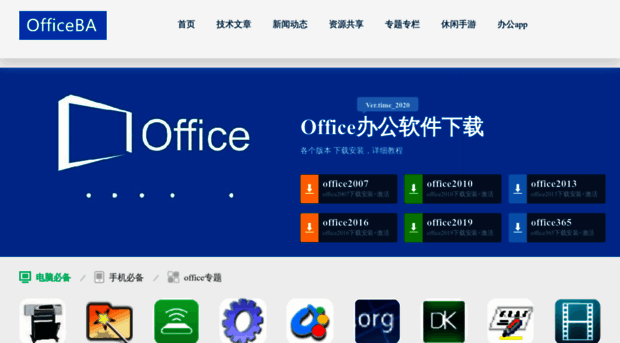 officeba.com.cn