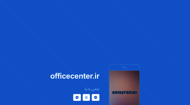 officecenter.ir