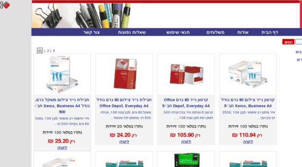 officedepot-outlet.co.il