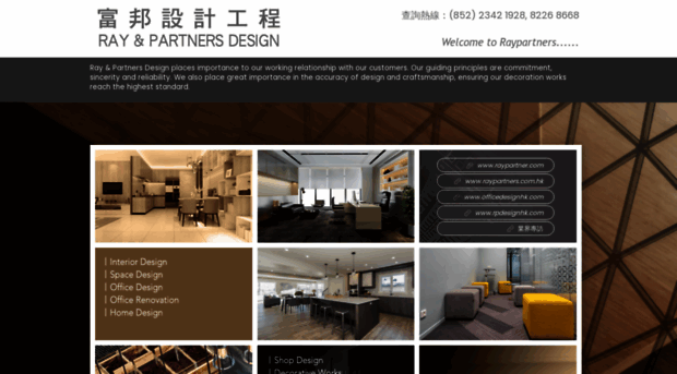 officedesignhk.com