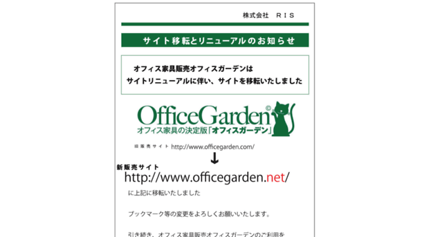 officegarden.com