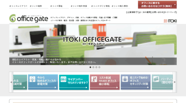 officegate.jp