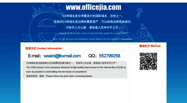 officejia.com
