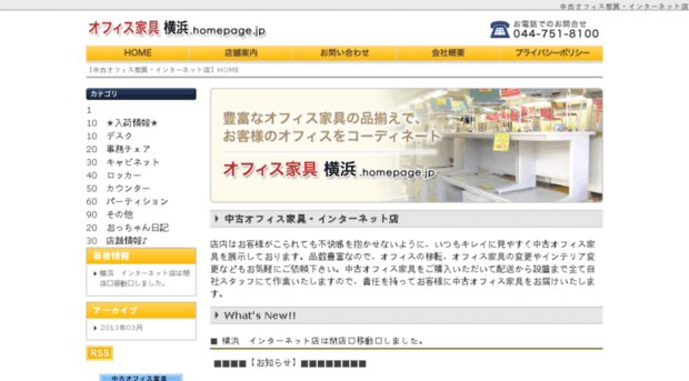 officekaguyokohama.homepage.jp