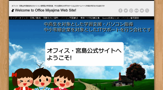 officemiyajima.com