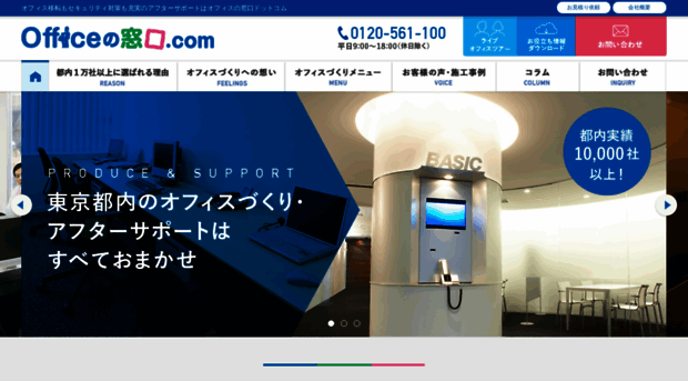 officenomadoguchi.com