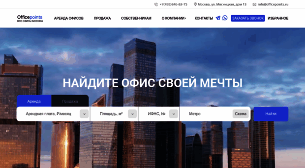 officepoints.ru