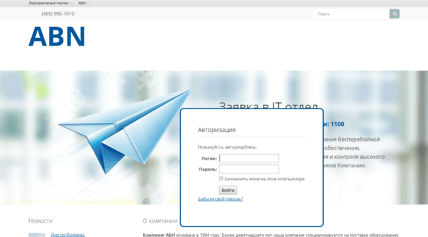 officeportal.abn.ru