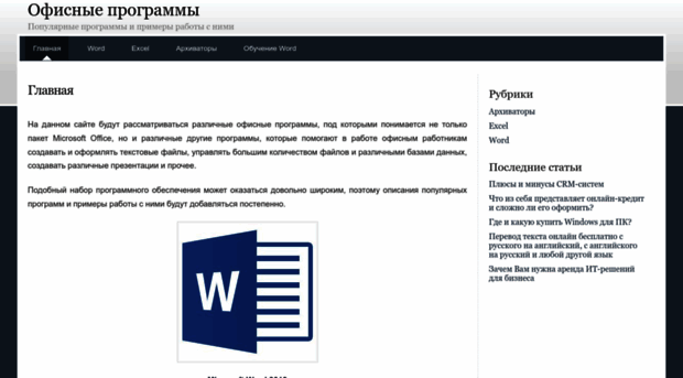 officeprogs.ru