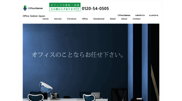 officesekkei.com