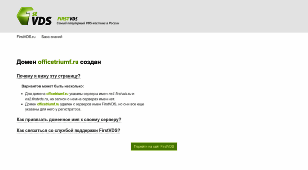 officetriumf.ru