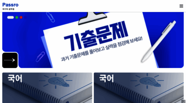 official.passro.co.kr