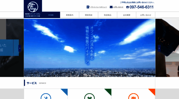 offing-system.com