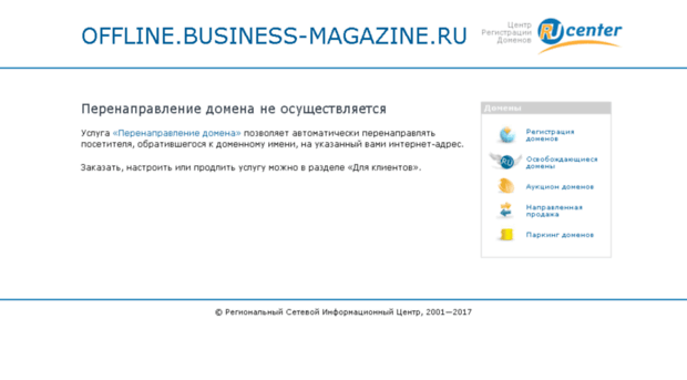 offline.business-magazine.ru