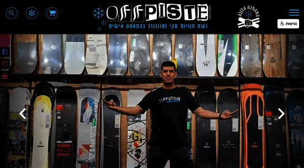 offpiste.co.il