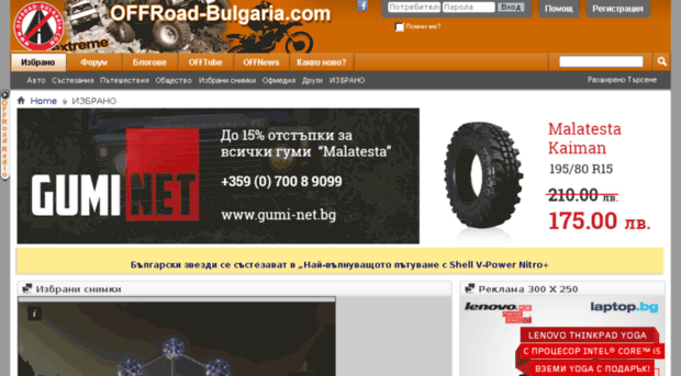 offroad-bulgaria.bg