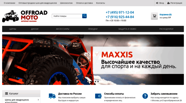 offroadmoto.ru