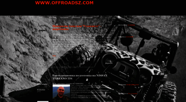 offroadsz.com