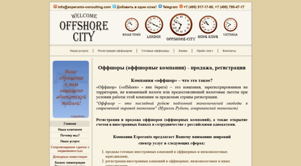 offshore-city.ru