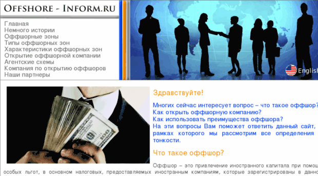 offshore-inform.ru