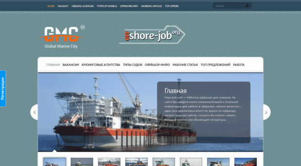 offshore-job.org