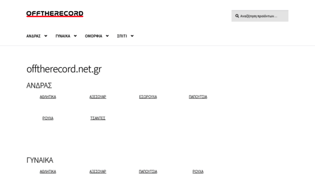 offtherecord.net.gr
