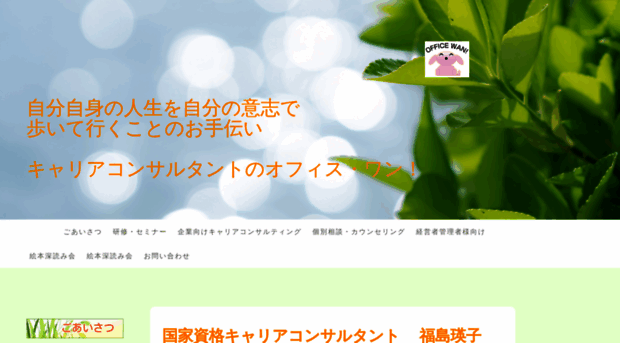 offwan.com