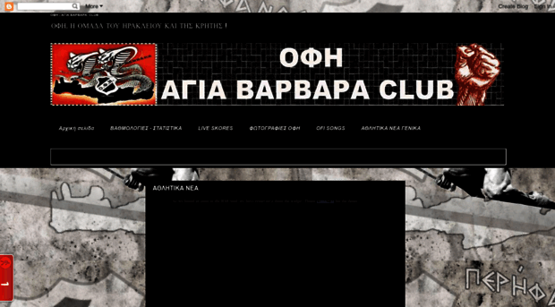 ofiagiavarvaraclub.blogspot.com