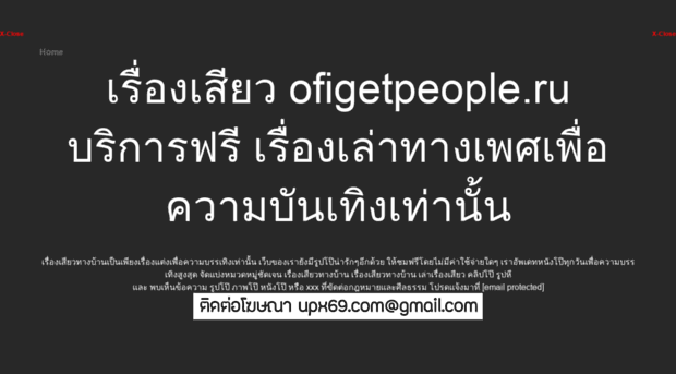 ofigetpeople.ru