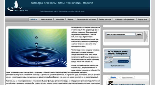 ofiltrah.ru