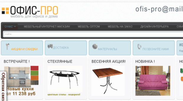 ofis-pro.com