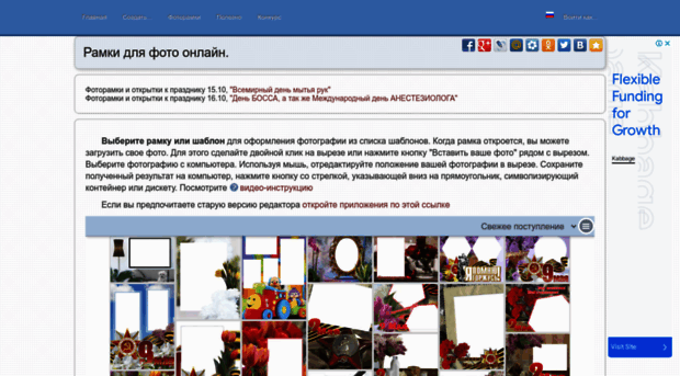 oformi-foto.ru - Рамки для фото онлайн. - Oformi Foto
