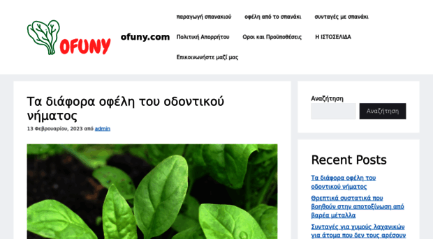 ofuny.com